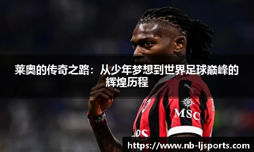 乐竞体育下载